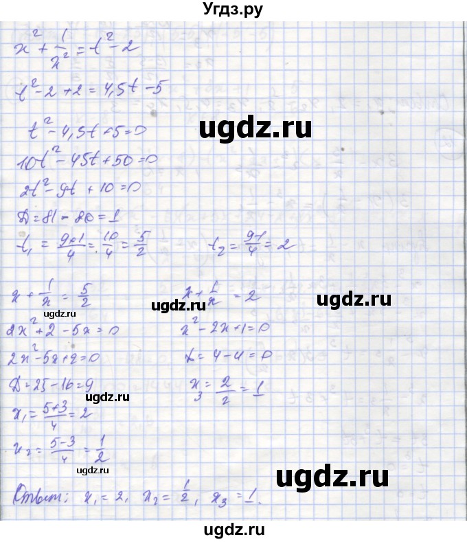 ГДЗ (Решебник) по алгебре 9 класс (рабочая тетрадь) Миндюк Н.Г. / параграф 11 / 10(продолжение 2)