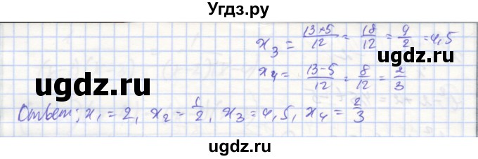 ГДЗ (Решебник) по алгебре 9 класс (рабочая тетрадь) Миндюк Н.Г. / параграф 11 / 11(продолжение 2)