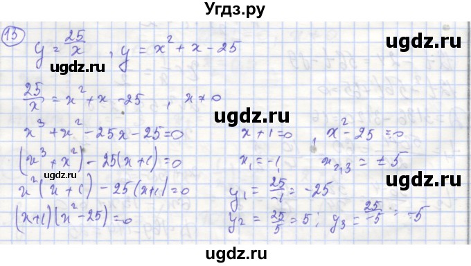 ГДЗ (Решебник) по алгебре 9 класс (рабочая тетрадь) Миндюк Н.Г. / параграф 11 / 13
