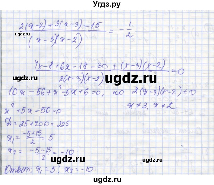 ГДЗ (Решебник) по алгебре 9 класс (рабочая тетрадь) Миндюк Н.Г. / параграф 11 / 5(продолжение 2)