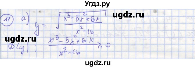 ГДЗ (Решебник) по алгебре 9 класс (рабочая тетрадь) Миндюк Н.Г. / параграф 13 / 11
