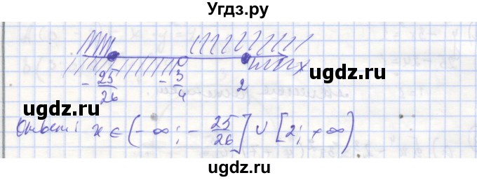 ГДЗ (Решебник) по алгебре 9 класс (рабочая тетрадь) Миндюк Н.Г. / параграф 13 / 14(продолжение 2)