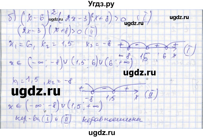 ГДЗ (Решебник) по алгебре 9 класс (рабочая тетрадь) Миндюк Н.Г. / параграф 13 / 9(продолжение 2)