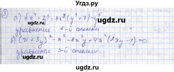 ГДЗ (Решебник) по алгебре 9 класс (рабочая тетрадь) Миндюк Н.Г. / параграф 14 / 3