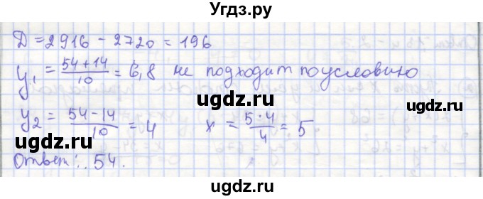 ГДЗ (Решебник) по алгебре 9 класс (рабочая тетрадь) Миндюк Н.Г. / параграф 17 / 13(продолжение 2)