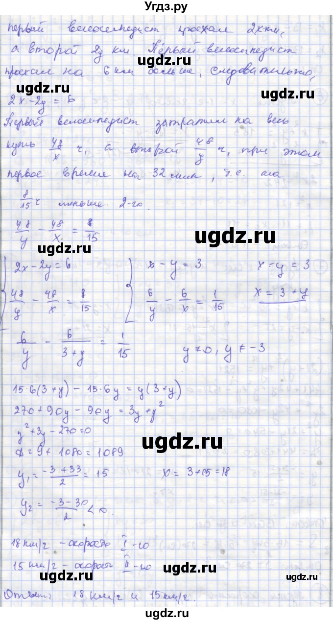 ГДЗ (Решебник) по алгебре 9 класс (рабочая тетрадь) Миндюк Н.Г. / параграф 17 / 8(продолжение 2)