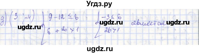 ГДЗ (Решебник) по алгебре 9 класс (рабочая тетрадь) Миндюк Н.Г. / параграф 19 / 1(продолжение 2)
