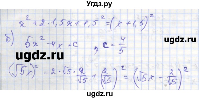ГДЗ (Решебник) по алгебре 9 класс (рабочая тетрадь) Миндюк Н.Г. / параграф 3 / 12(продолжение 2)