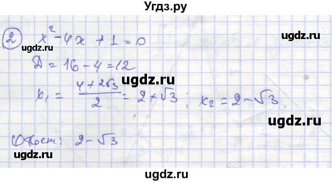 ГДЗ (Решебник) по алгебре 9 класс (рабочая тетрадь) Миндюк Н.Г. / параграф 3 / 2