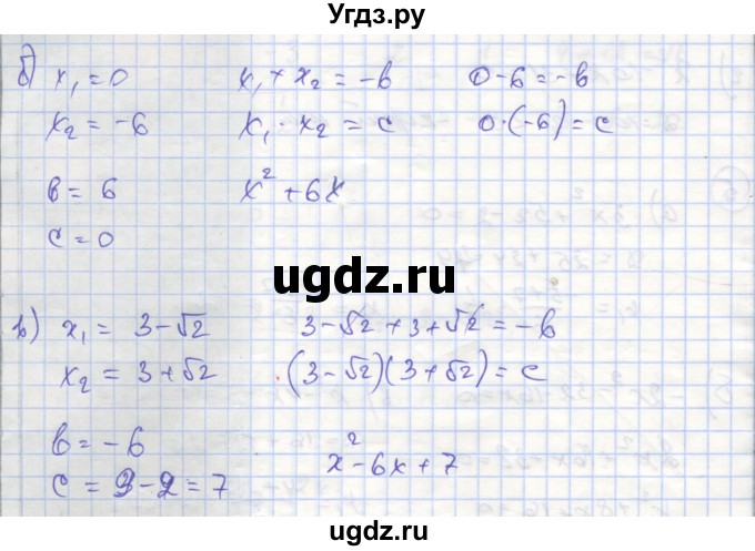 ГДЗ (Решебник) по алгебре 9 класс (рабочая тетрадь) Миндюк Н.Г. / параграф 3 / 6(продолжение 2)