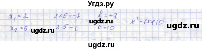 ГДЗ (Решебник) по алгебре 9 класс (рабочая тетрадь) Миндюк Н.Г. / параграф 3 / 9(продолжение 2)