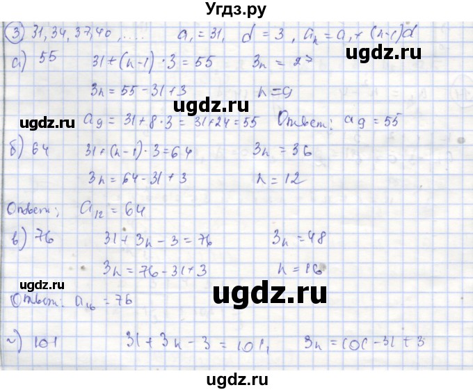 ГДЗ (Решебник) по алгебре 9 класс (рабочая тетрадь) Миндюк Н.Г. / параграф 21 / 3