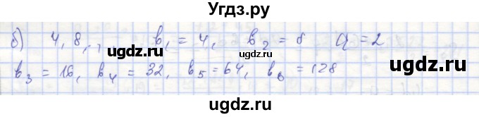 ГДЗ (Решебник) по алгебре 9 класс (рабочая тетрадь) Миндюк Н.Г. / параграф 23 / 1(продолжение 2)