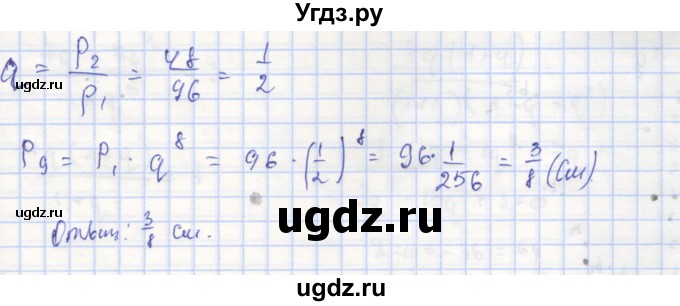 ГДЗ (Решебник) по алгебре 9 класс (рабочая тетрадь) Миндюк Н.Г. / параграф 23 / 10(продолжение 2)