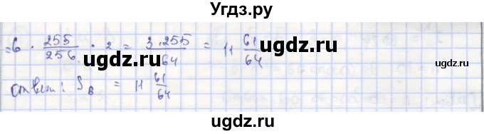 ГДЗ (Решебник) по алгебре 9 класс (рабочая тетрадь) Миндюк Н.Г. / параграф 24 / 10(продолжение 2)