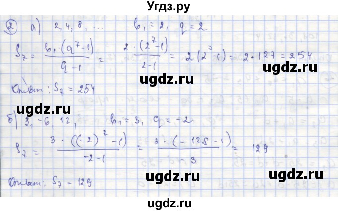 ГДЗ (Решебник) по алгебре 9 класс (рабочая тетрадь) Миндюк Н.Г. / параграф 24 / 2