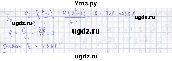 ГДЗ (Решебник) по алгебре 9 класс (рабочая тетрадь) Миндюк Н.Г. / параграф 24 / 8(продолжение 2)