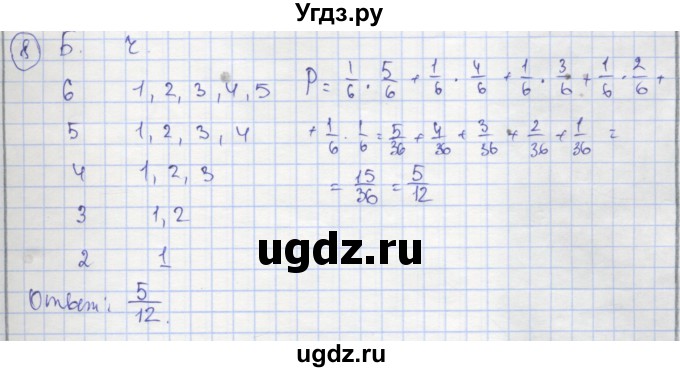 ГДЗ (Решебник) по алгебре 9 класс (рабочая тетрадь) Миндюк Н.Г. / параграф 30 / 8