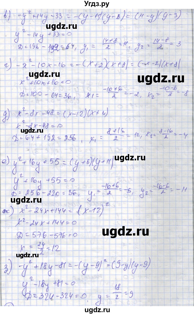 ГДЗ (Решебник) по алгебре 9 класс (рабочая тетрадь) Миндюк Н.Г. / параграф 4 / 1(продолжение 2)