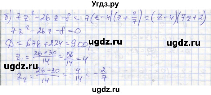 ГДЗ (Решебник) по алгебре 9 класс (рабочая тетрадь) Миндюк Н.Г. / параграф 4 / 2(продолжение 2)