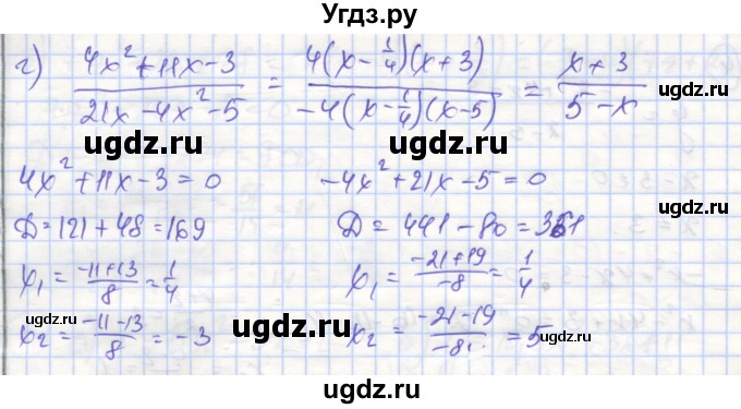 ГДЗ (Решебник) по алгебре 9 класс (рабочая тетрадь) Миндюк Н.Г. / параграф 4 / 5(продолжение 2)