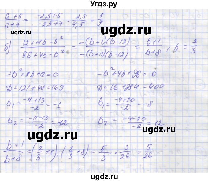ГДЗ (Решебник) по алгебре 9 класс (рабочая тетрадь) Миндюк Н.Г. / параграф 4 / 7(продолжение 2)