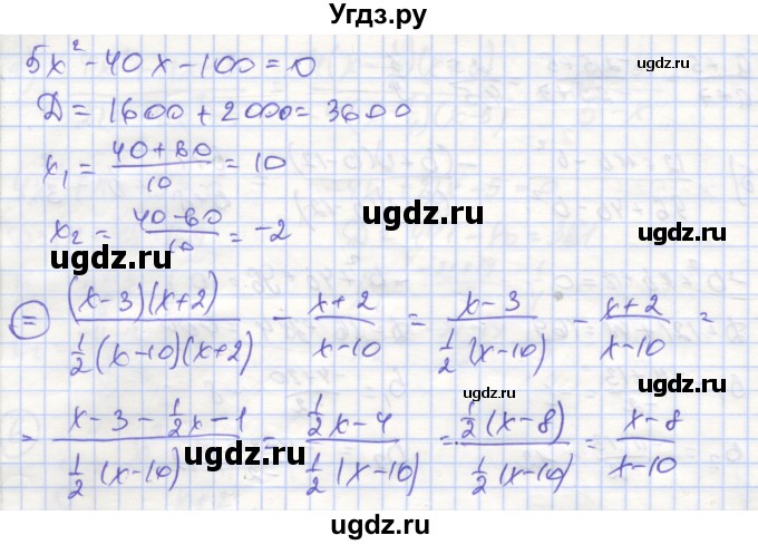 ГДЗ (Решебник) по алгебре 9 класс (рабочая тетрадь) Миндюк Н.Г. / параграф 4 / 9(продолжение 2)