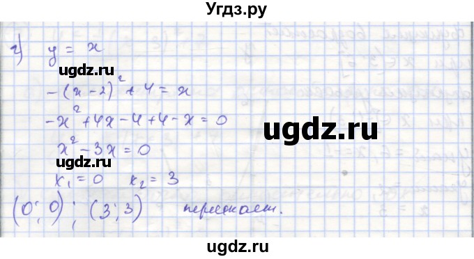 ГДЗ (Решебник) по алгебре 9 класс (рабочая тетрадь) Миндюк Н.Г. / параграф 6 / 12(продолжение 2)