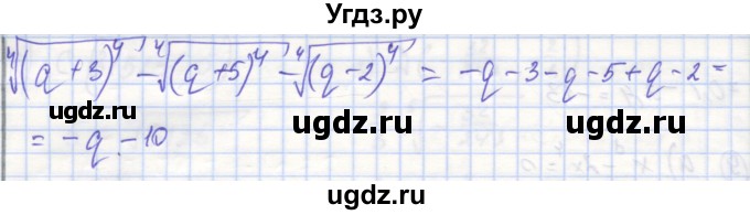 ГДЗ (Решебник) по алгебре 9 класс (рабочая тетрадь) Миндюк Н.Г. / параграф 9 / 10(продолжение 2)