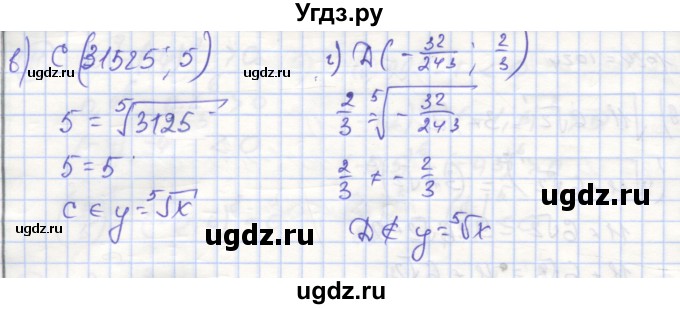 ГДЗ (Решебник) по алгебре 9 класс (рабочая тетрадь) Миндюк Н.Г. / параграф 9 / 4(продолжение 2)