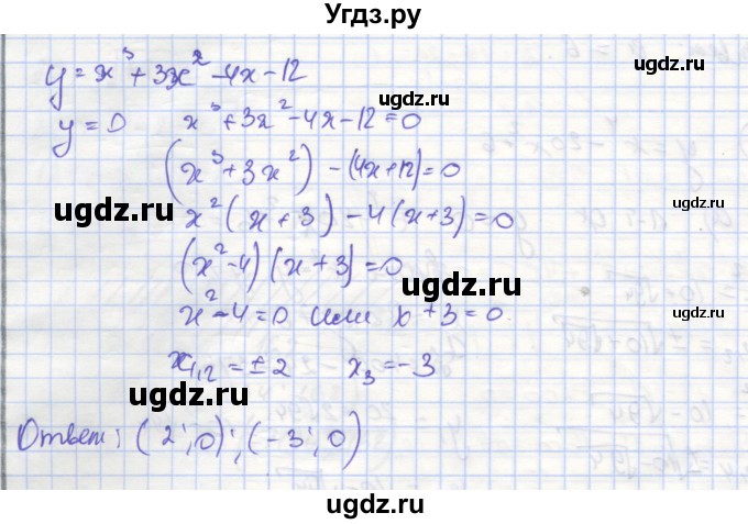 ГДЗ (Решебник) по алгебре 9 класс (рабочая тетрадь) Миндюк Н.Г. / параграф 10 / 17(продолжение 2)