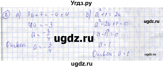 ГДЗ (Решебник) по алгебре 9 класс (рабочая тетрадь) Миндюк Н.Г. / параграф 10 / 2