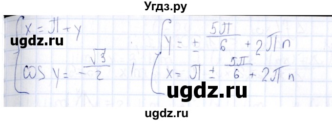 ГДЗ (Решебник) по алгебре 10 класс ( Дидактические материалы) Ивлев Б.М. / самостоятельная работа / вариант 2 / 19(продолжение 2)