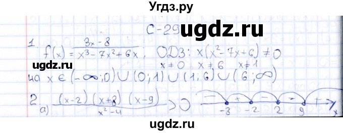 ГДЗ (Решебник) по алгебре 10 класс ( Дидактические материалы) Ивлев Б.М. / самостоятельная работа / вариант 7 / 29
