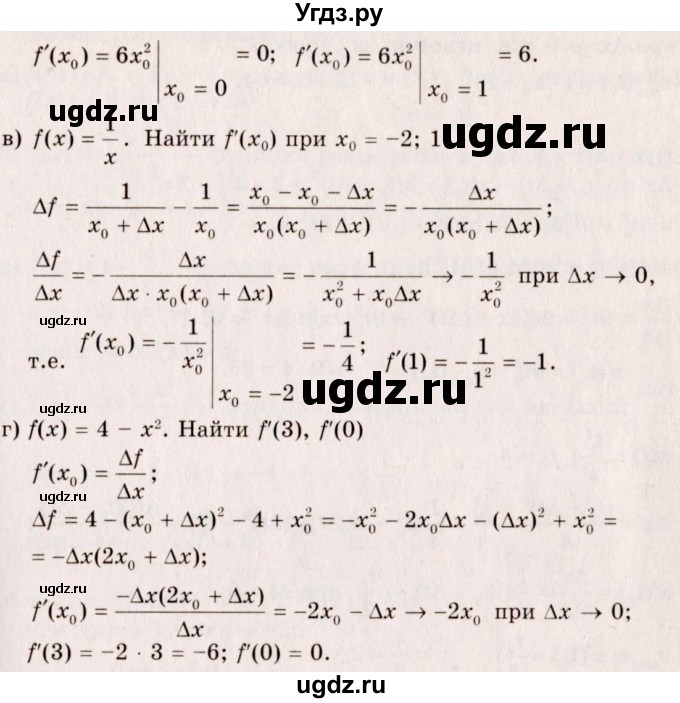 ГДЗ (Решебник №3) по алгебре 10 класс А.Н. Колмогоров / номер / 194(продолжение 2)