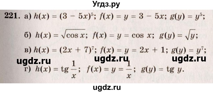 ГДЗ (Решебник №3) по алгебре 10 класс А.Н. Колмогоров / номер / 221
