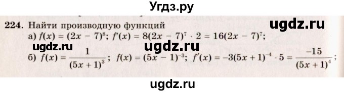 ГДЗ (Решебник №3) по алгебре 10 класс А.Н. Колмогоров / номер / 224