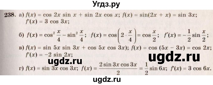 ГДЗ (Решебник №3) по алгебре 10 класс А.Н. Колмогоров / номер / 238