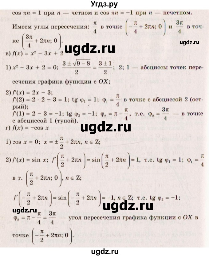 ГДЗ (Решебник №3) по алгебре 10 класс А.Н. Колмогоров / номер / 259(продолжение 2)