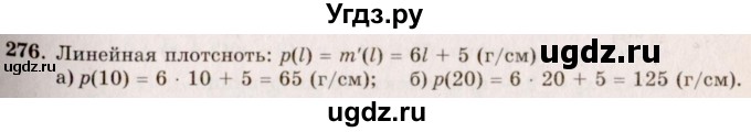 ГДЗ (Решебник №3) по алгебре 10 класс А.Н. Колмогоров / номер / 276