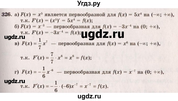 ГДЗ (Решебник №3) по алгебре 10 класс А.Н. Колмогоров / номер / 326