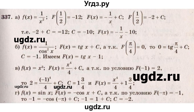 ГДЗ (Решебник №3) по алгебре 10 класс А.Н. Колмогоров / номер / 337