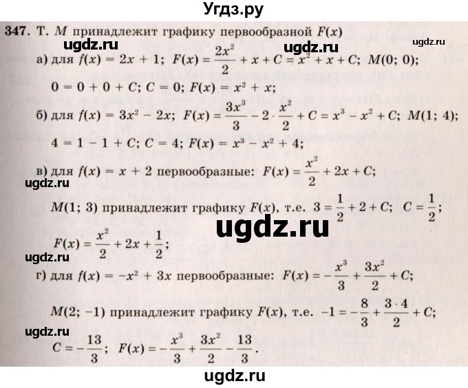 ГДЗ (Решебник №3) по алгебре 10 класс А.Н. Колмогоров / номер / 347