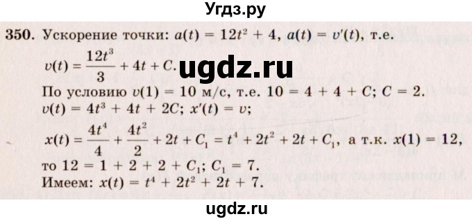 ГДЗ (Решебник №3) по алгебре 10 класс А.Н. Колмогоров / номер / 350