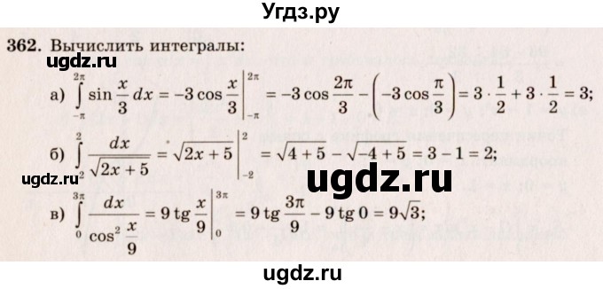 ГДЗ (Решебник №3) по алгебре 10 класс А.Н. Колмогоров / номер / 362