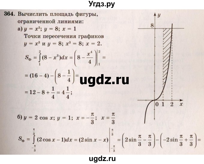 ГДЗ (Решебник №3) по алгебре 10 класс А.Н. Колмогоров / номер / 364