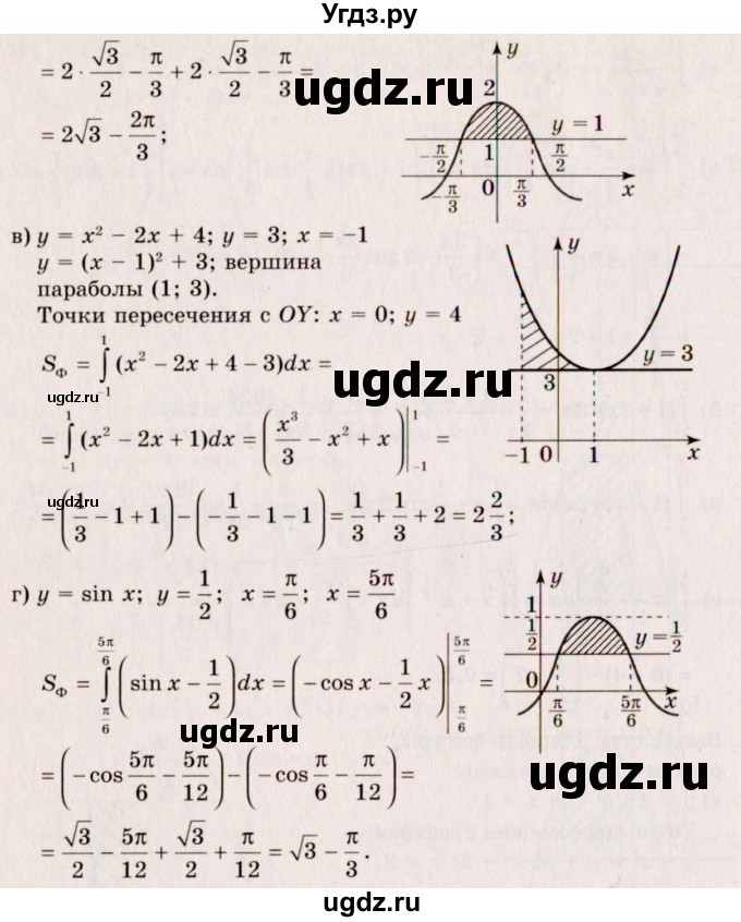 ГДЗ (Решебник №3) по алгебре 10 класс А.Н. Колмогоров / номер / 364(продолжение 2)