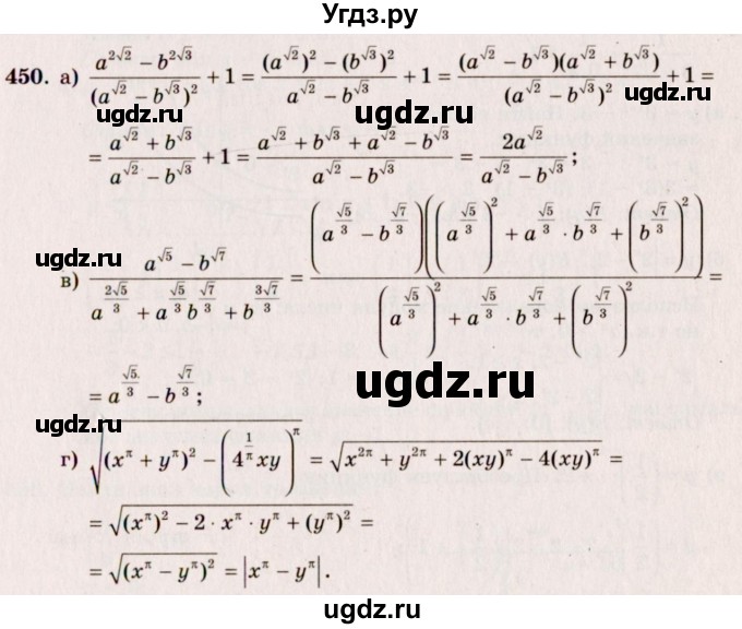 ГДЗ (Решебник №3) по алгебре 10 класс А.Н. Колмогоров / номер / 450