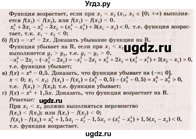 ГДЗ (Решебник №3) по алгебре 10 класс А.Н. Колмогоров / номер / 91(продолжение 2)