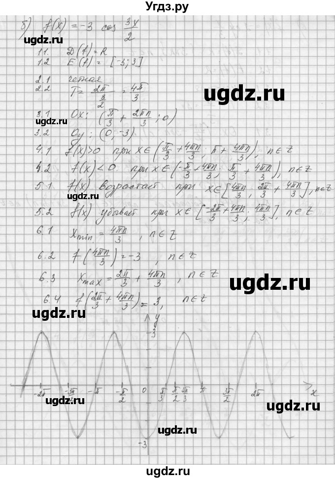 ГДЗ (Решебник №1) по алгебре 10 класс А.Н. Колмогоров / номер / 105(продолжение 2)